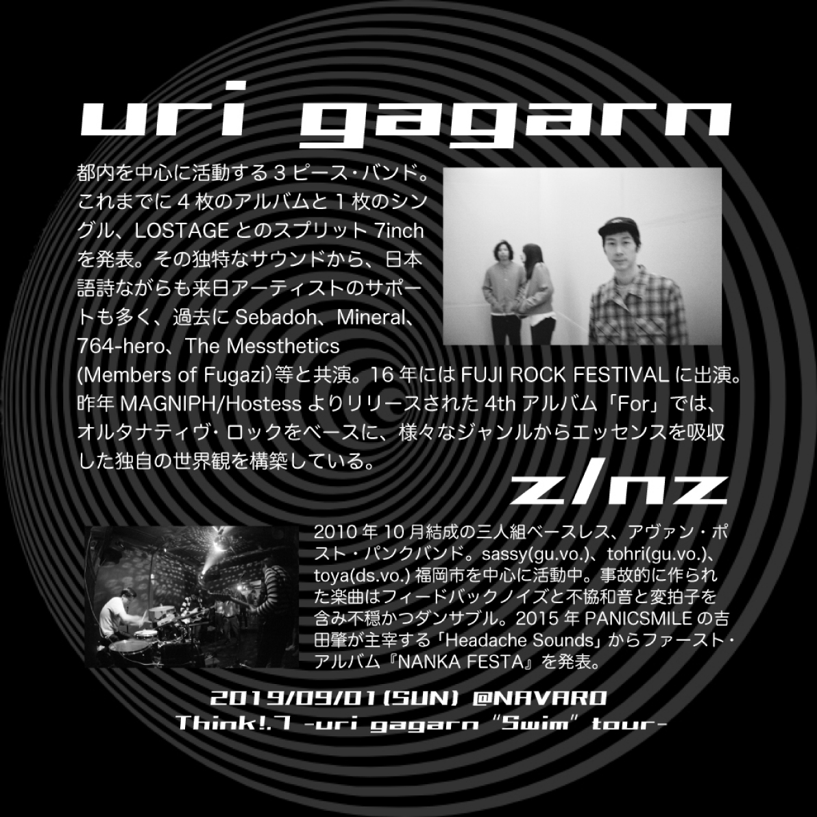 “ Think!.7 “ -uri gagarn “Swim” tour-チラシ2