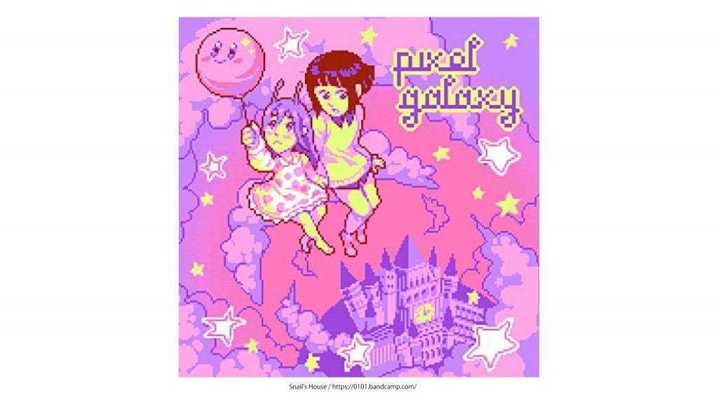 MUSIC FROM ARTIST Vol. 5 Snail's House 「Pixel Galaxy」 アートヒューマンプロジェクト 熊本のアート&カルチャー情報サイト