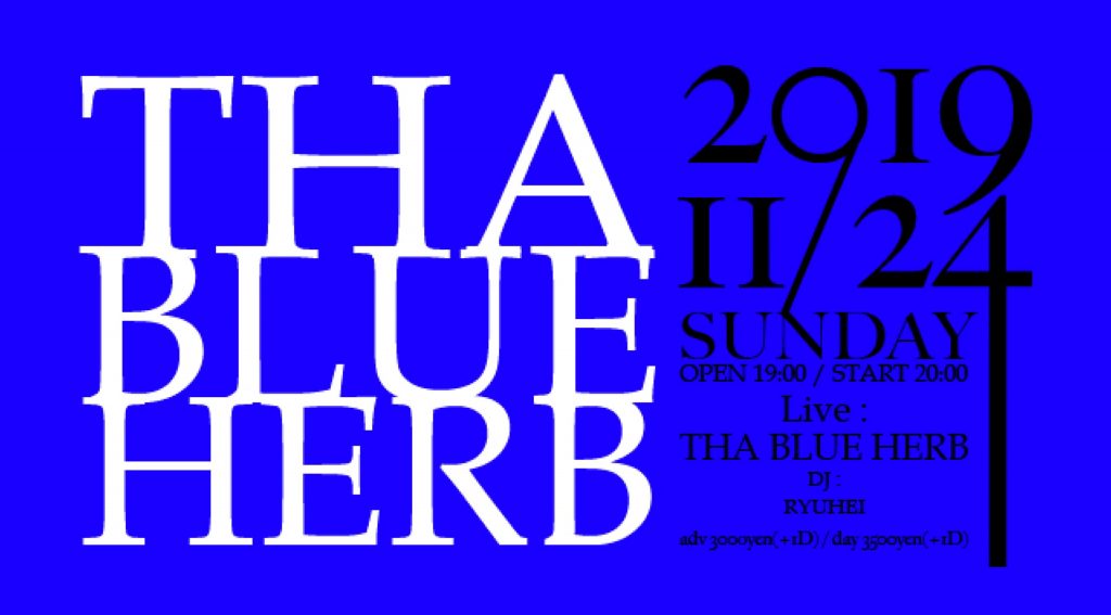 THA BLUE HERB | アートヒューマンプロジェクト | 熊本のアート