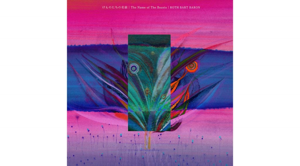 ロットバルトバロン ニューアルバム『けものたちの名前』リリース記念