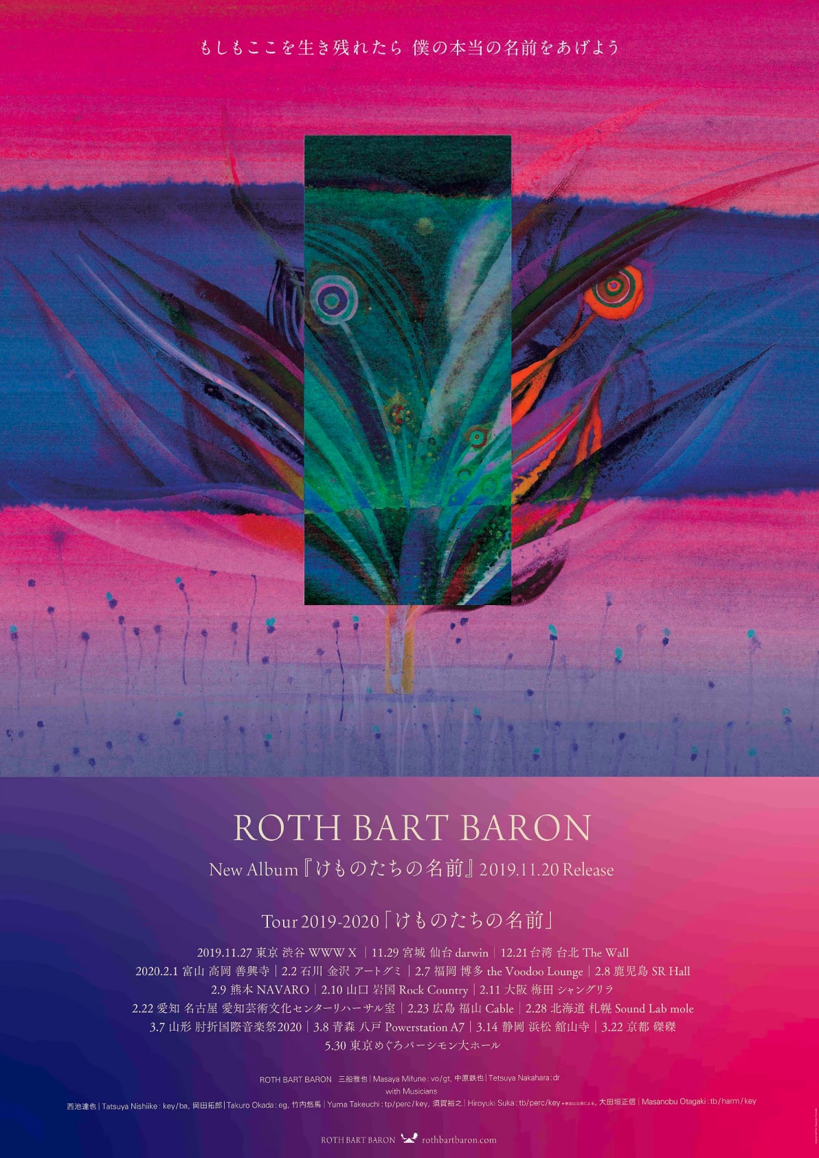 ROTH BART BARON Tour 2019-2020〜けものたちの名前〜チラシ1